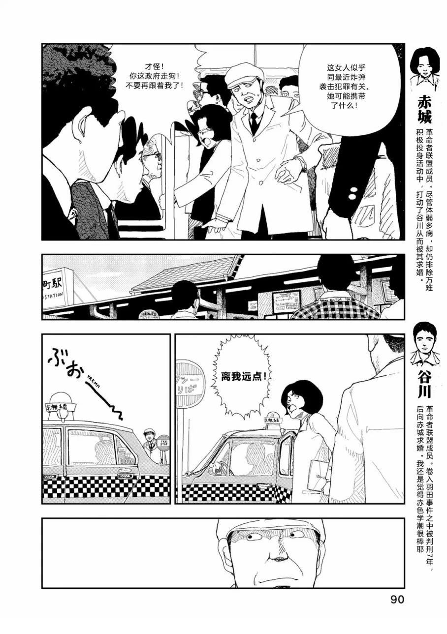 第4话3