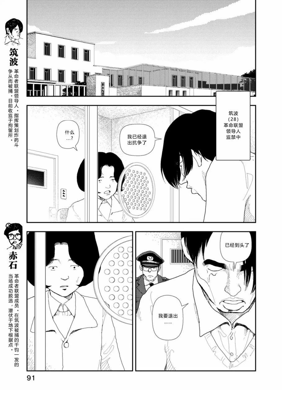 第4话4