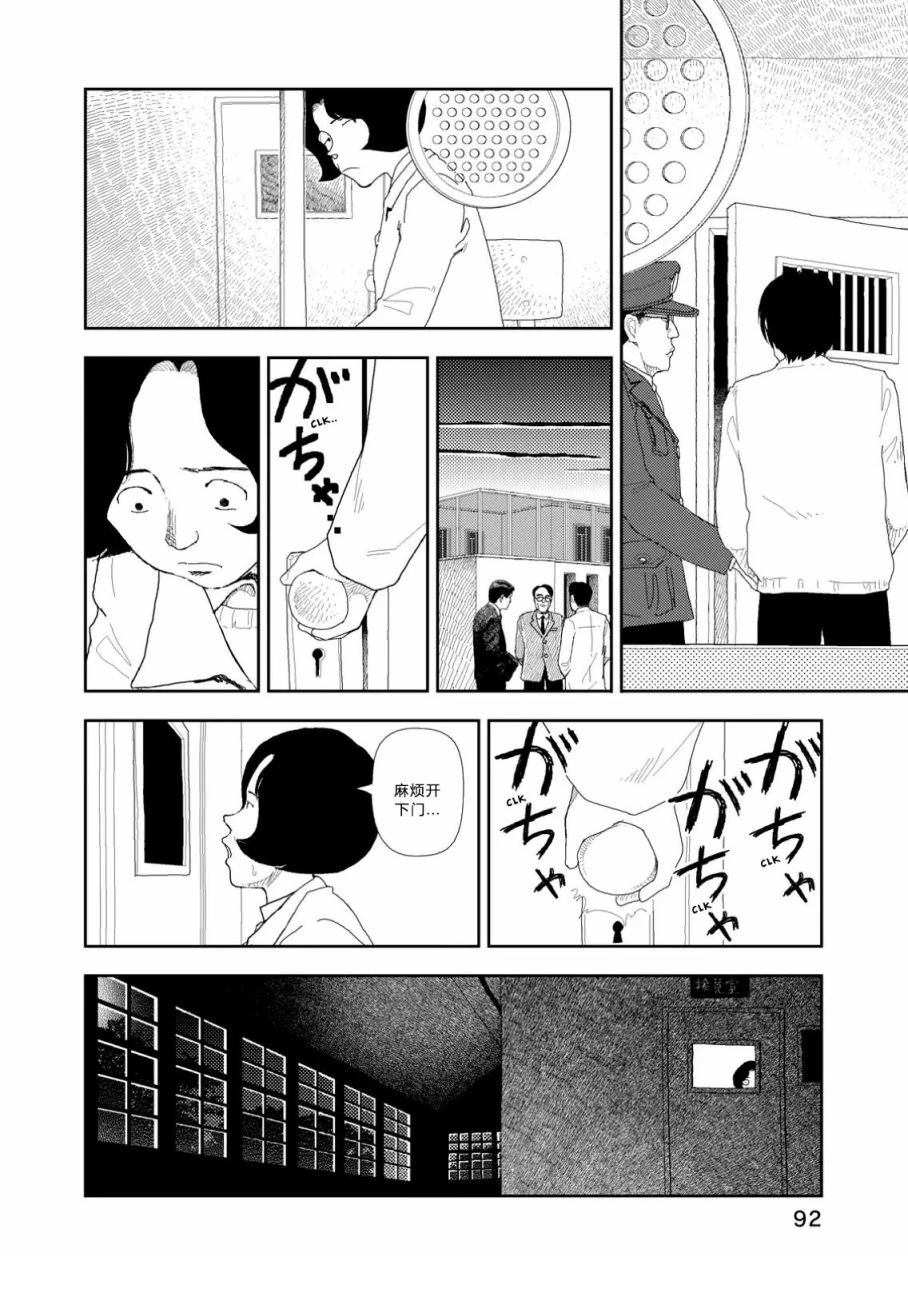 第4话5