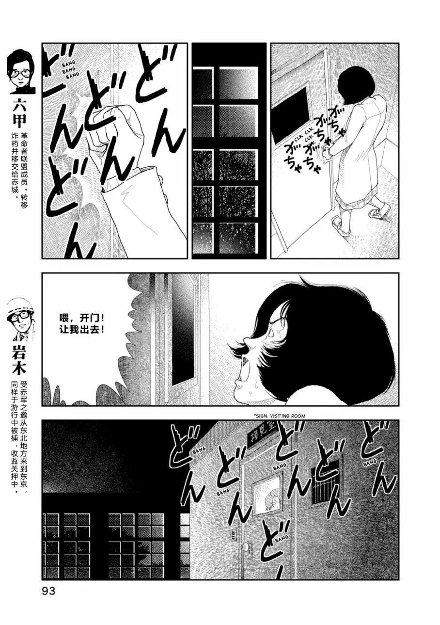 第4话6
