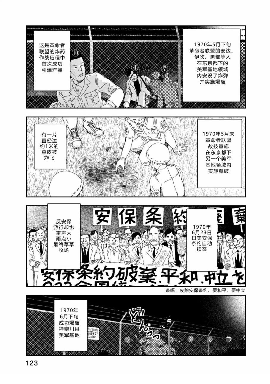 第5话12