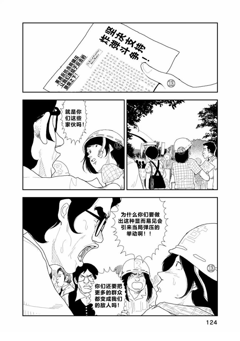 第5话13