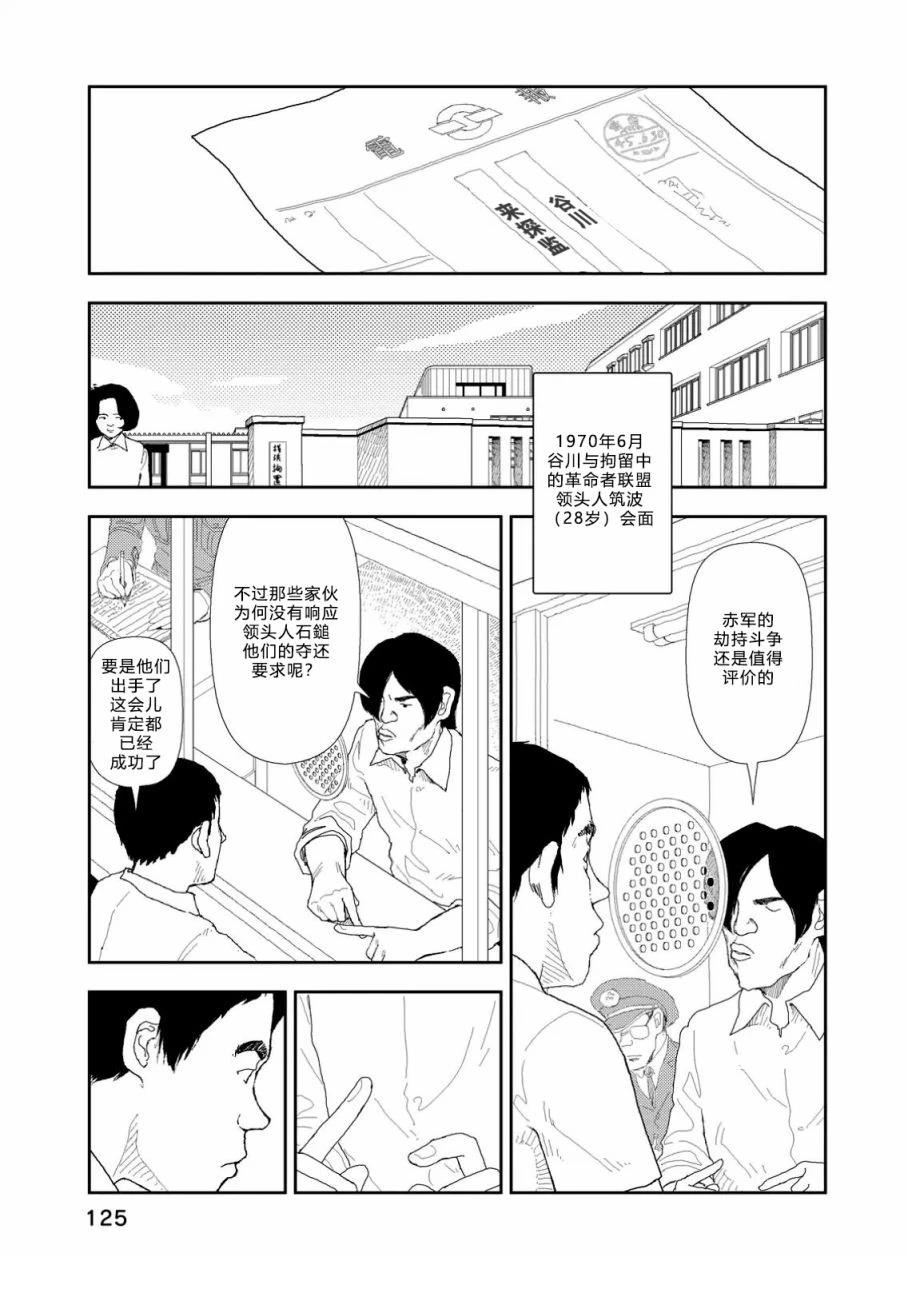 第5话14