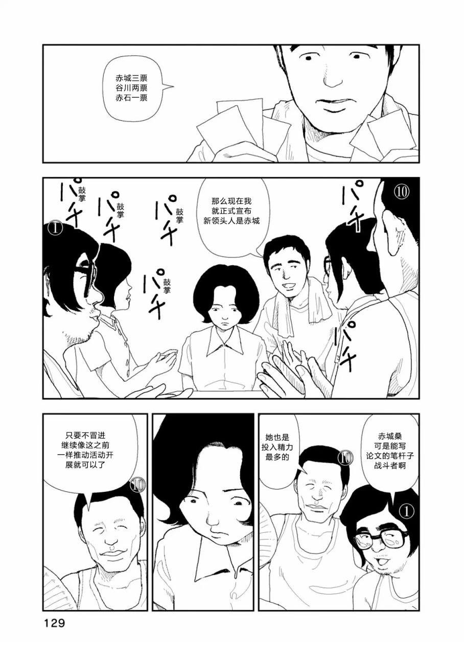 第5话18
