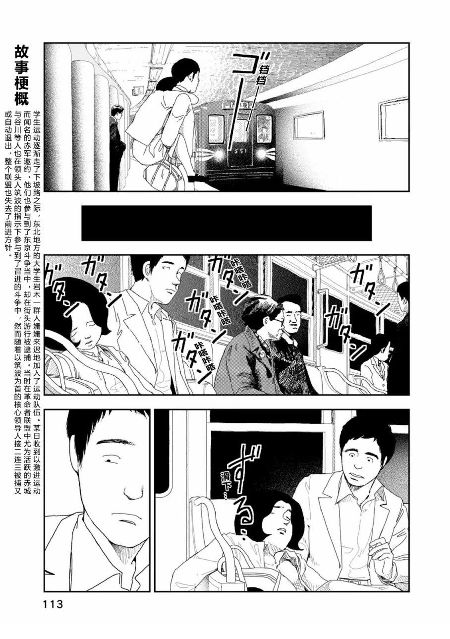 第5话2