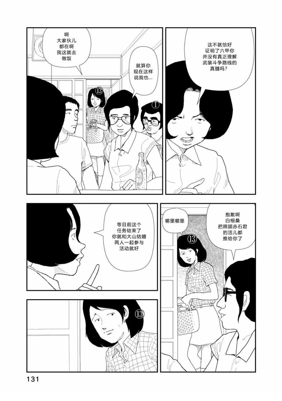第5话20