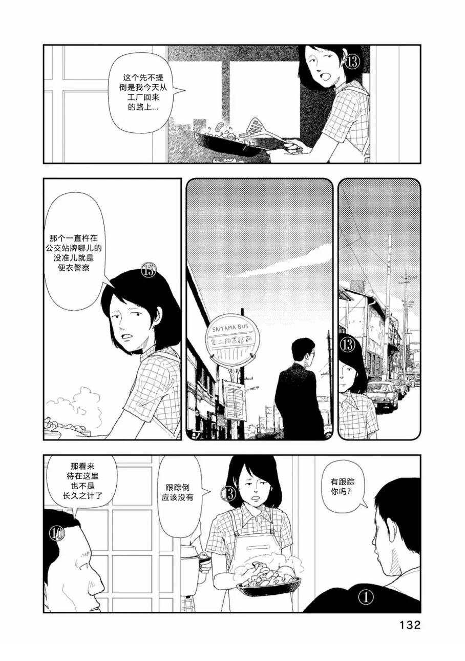 第5话21