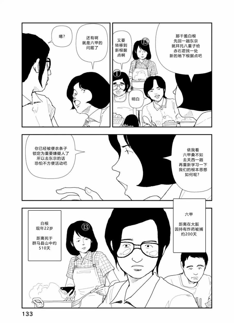 第5话22