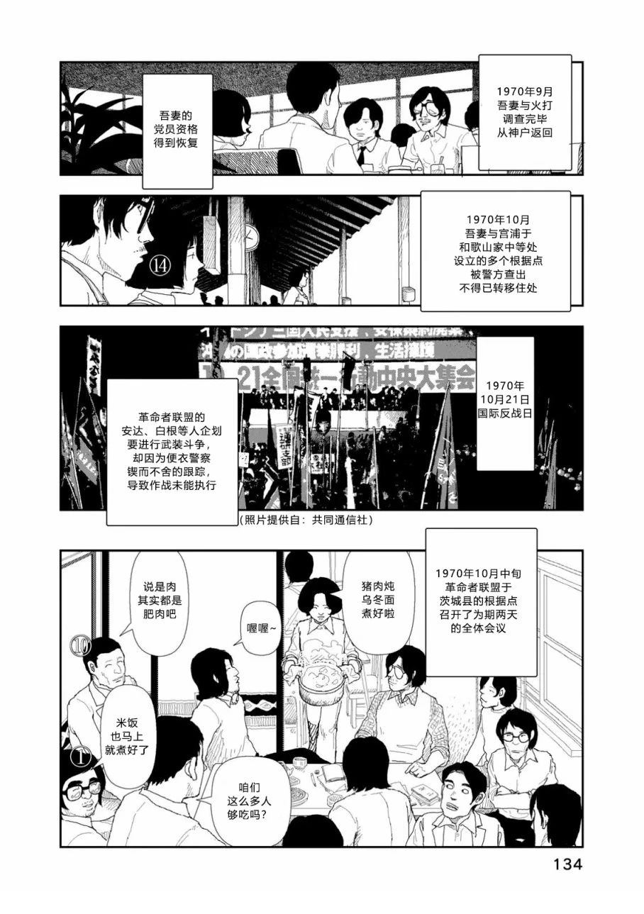 第5话23