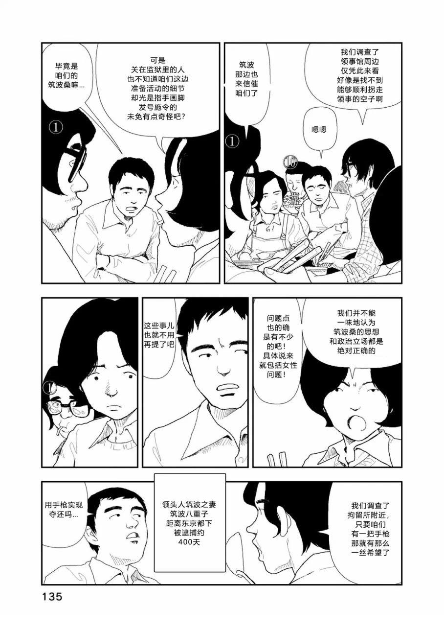 第5话24