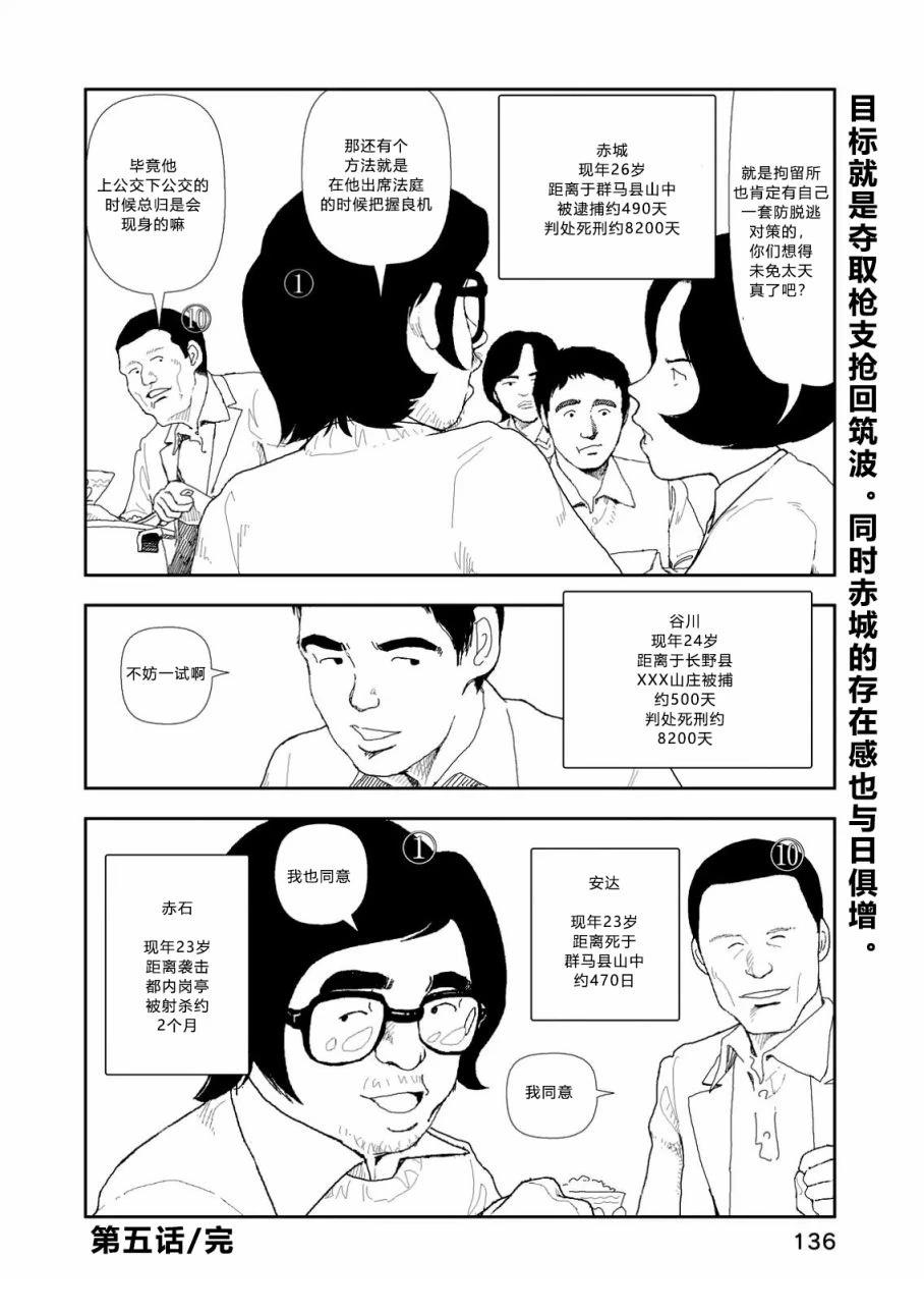 第5话25