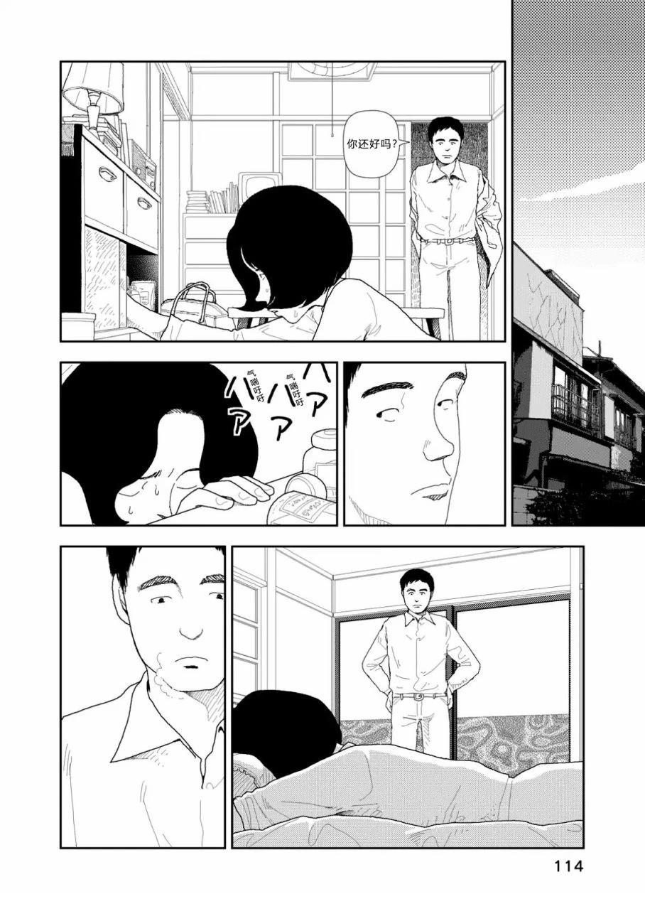 第5话3