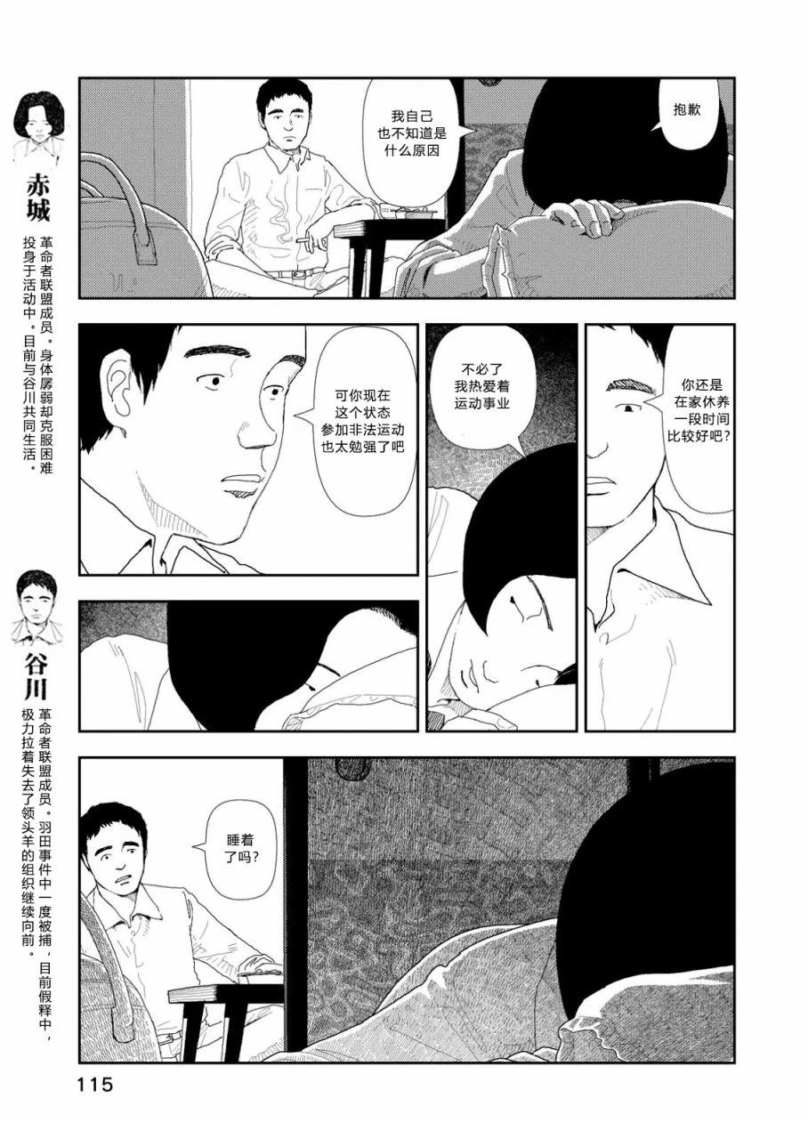 第5话4