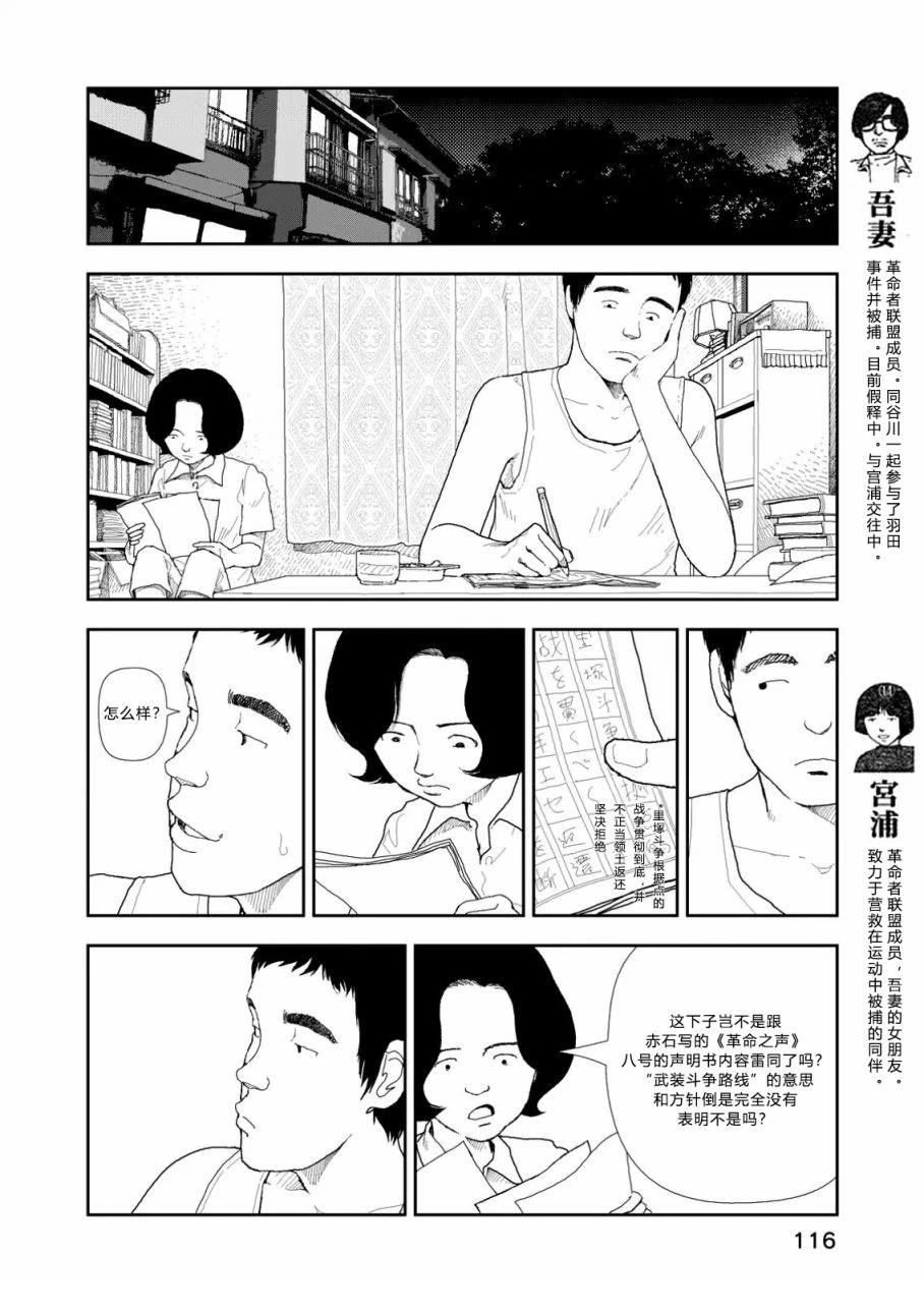 第5话5