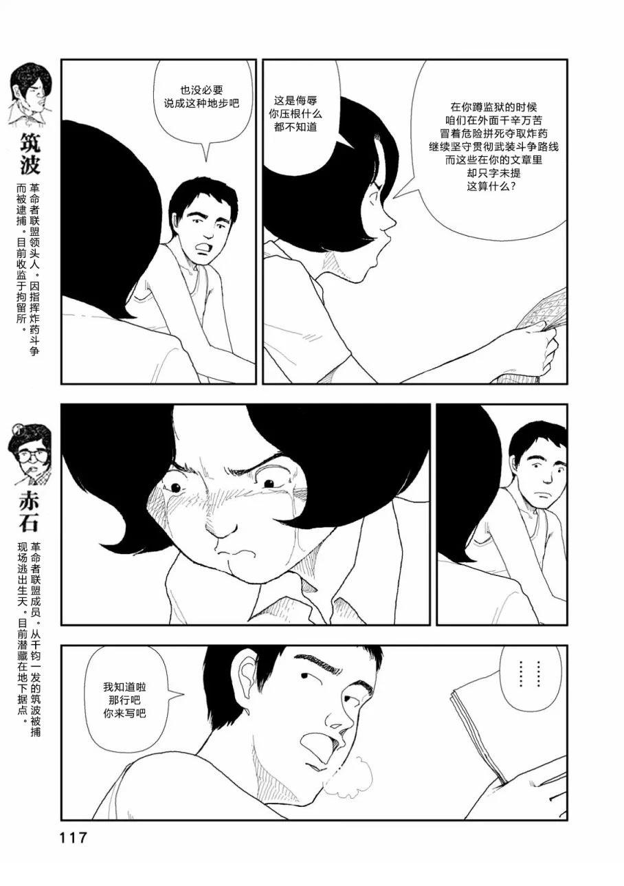 第5话6