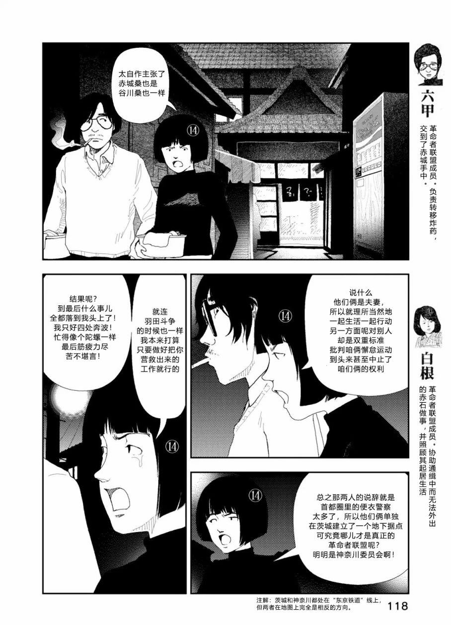 第5话7