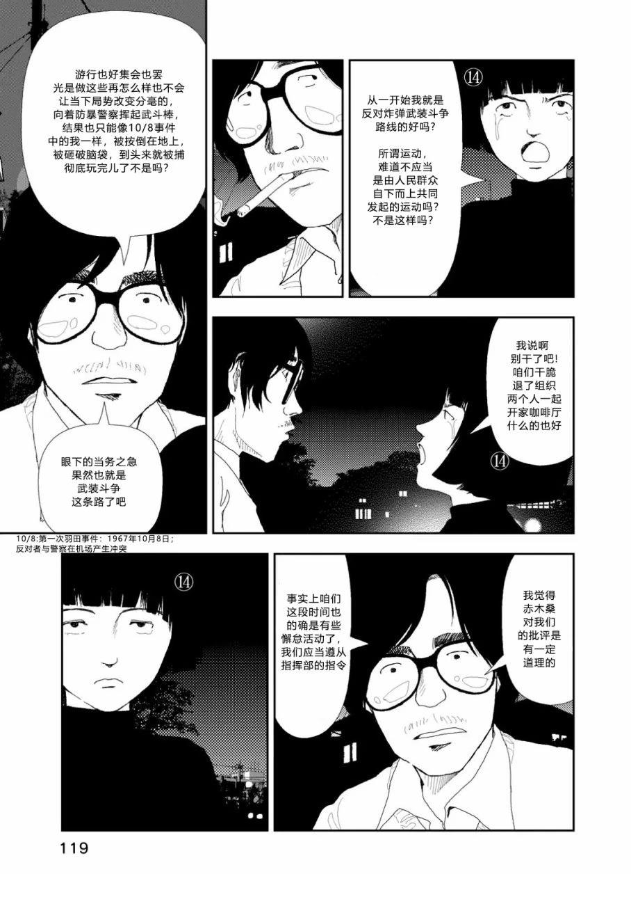 第5话8