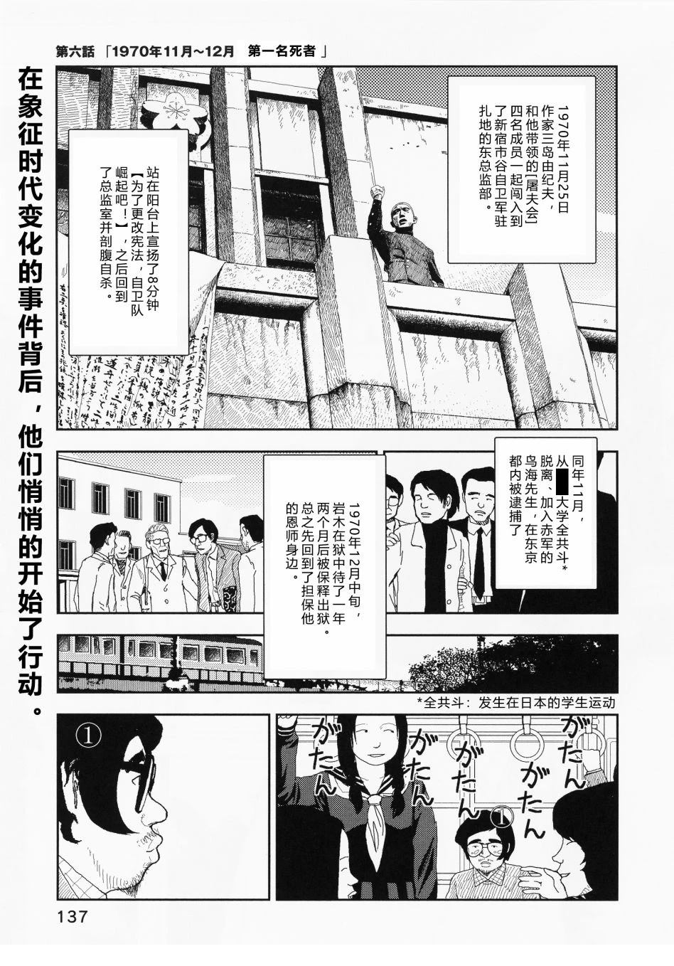 第6话0
