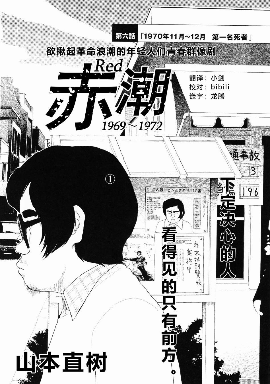 第6话1