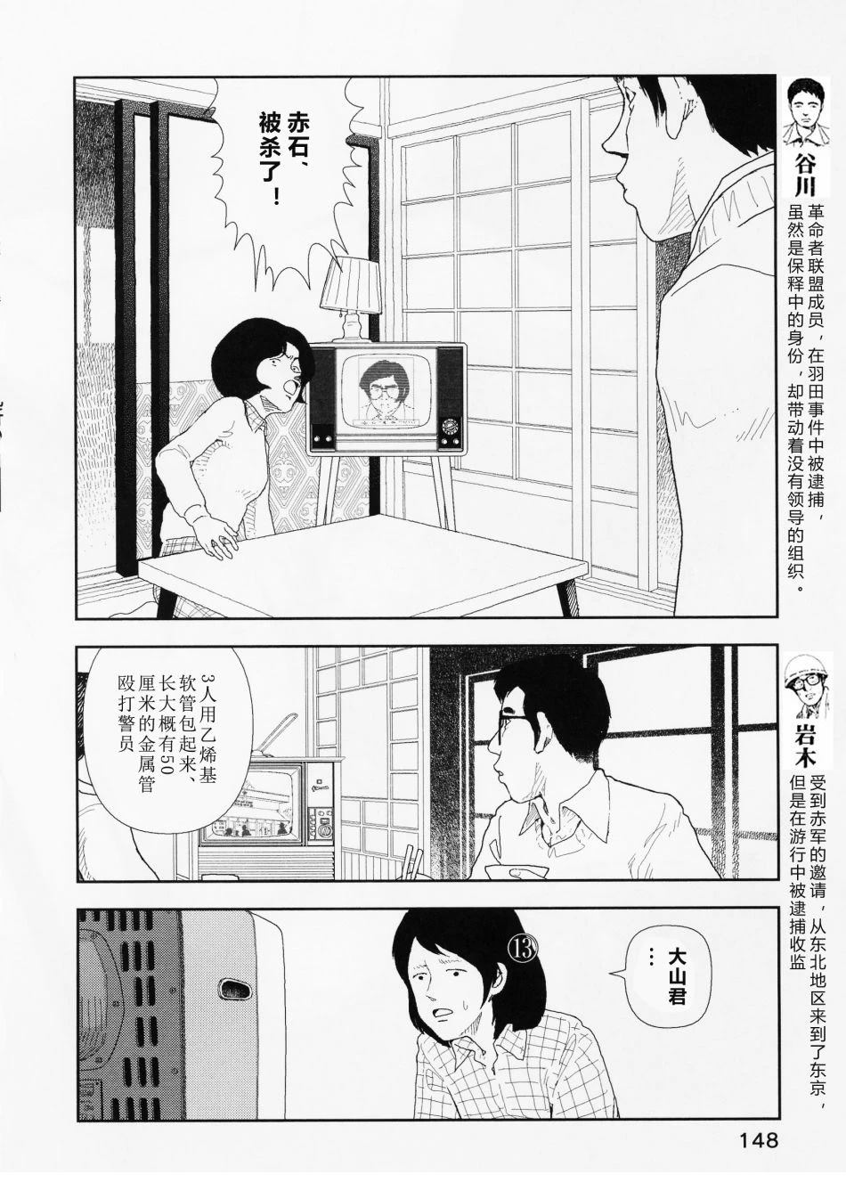 第6话11
