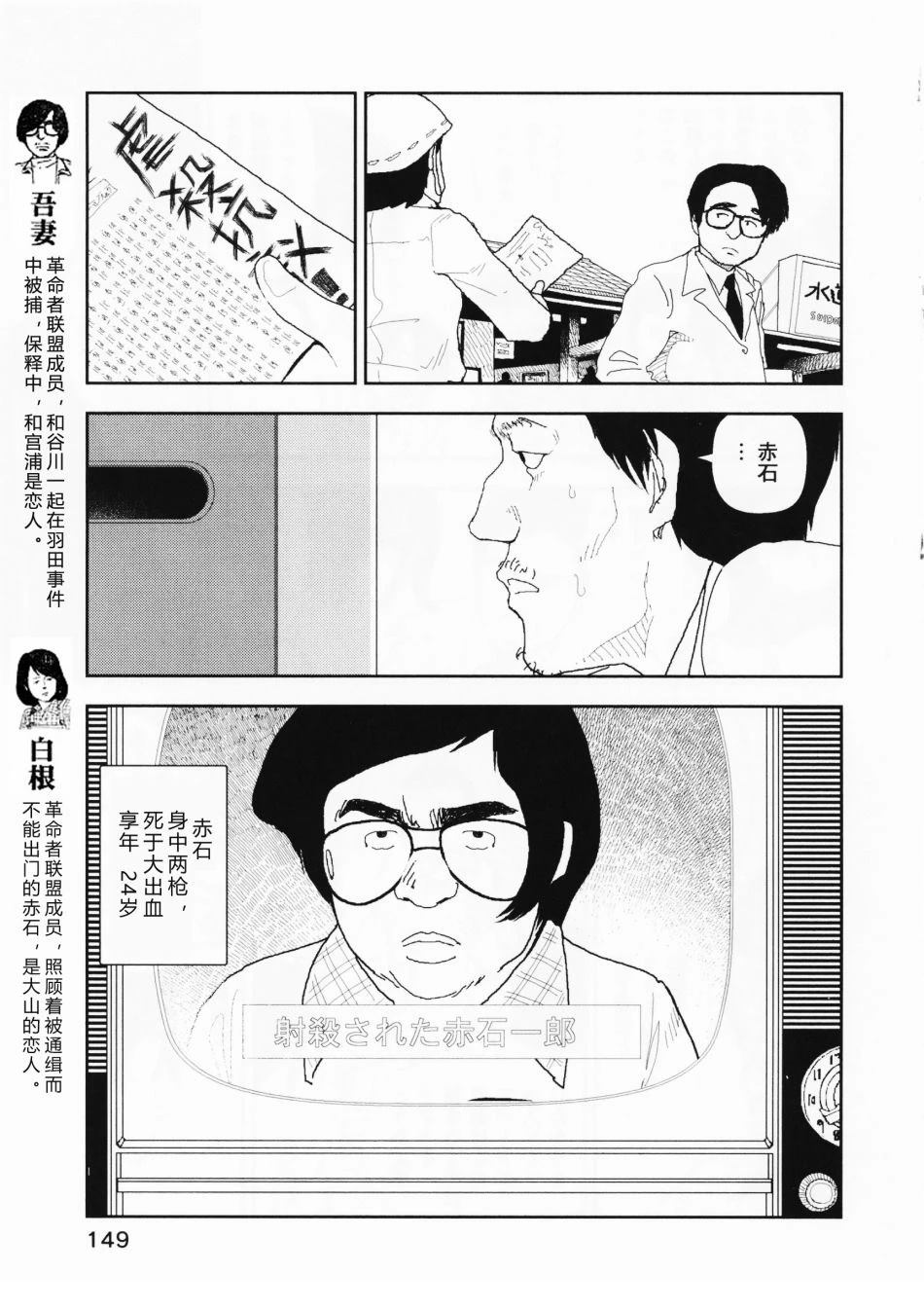 第6话12