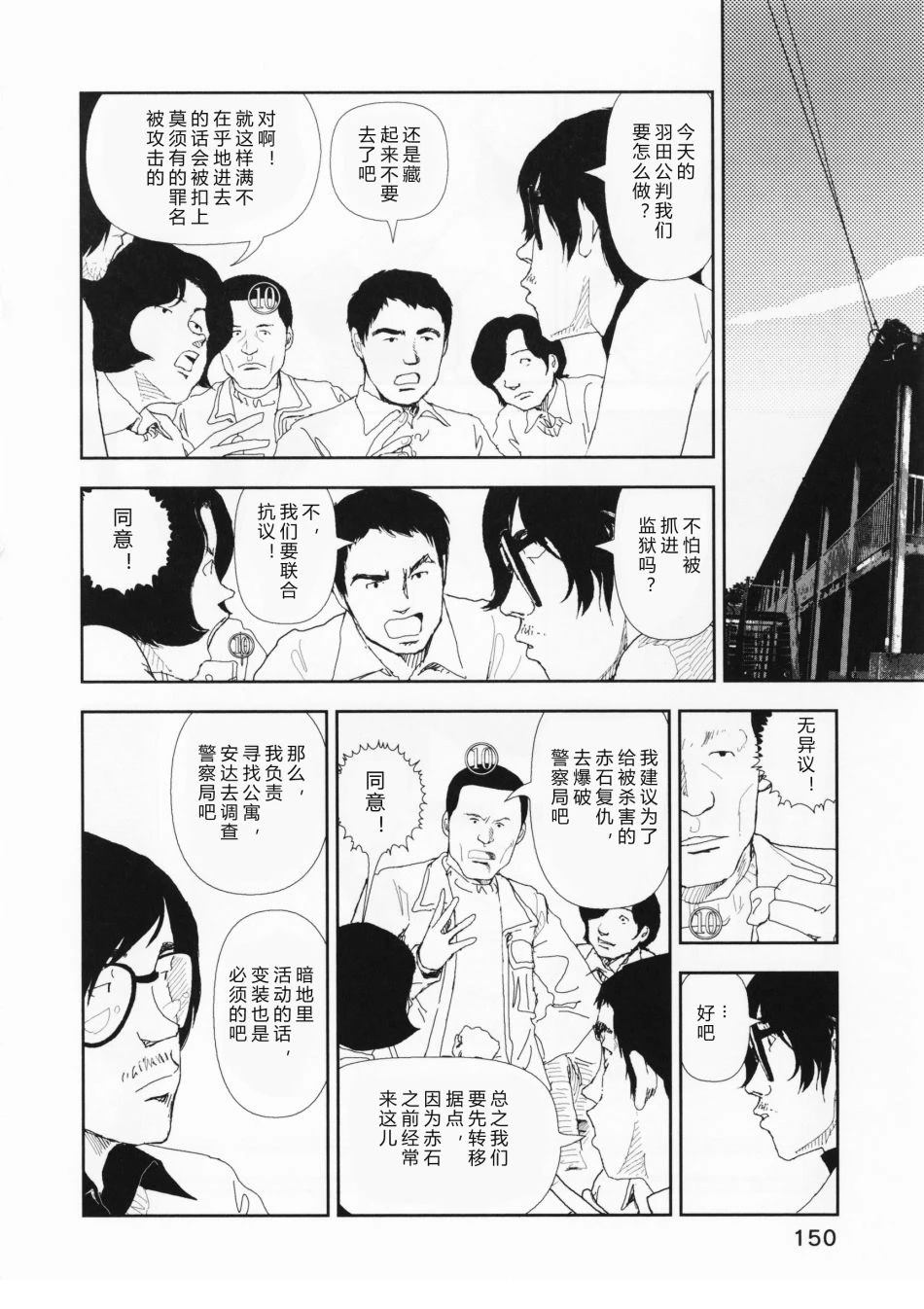 第6话13