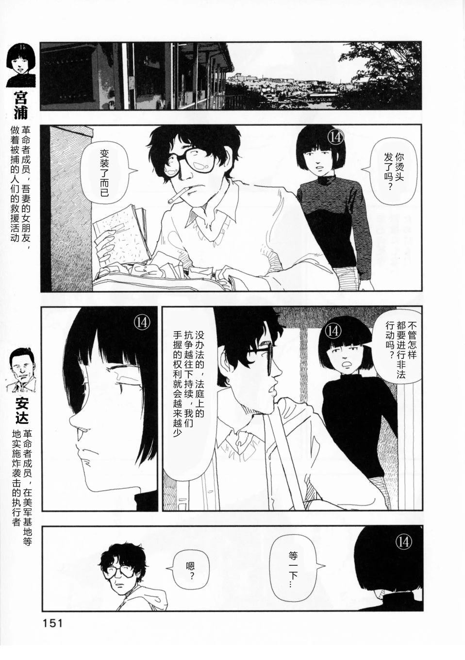 第6话14