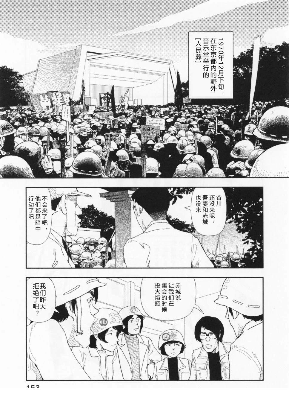 第6话16