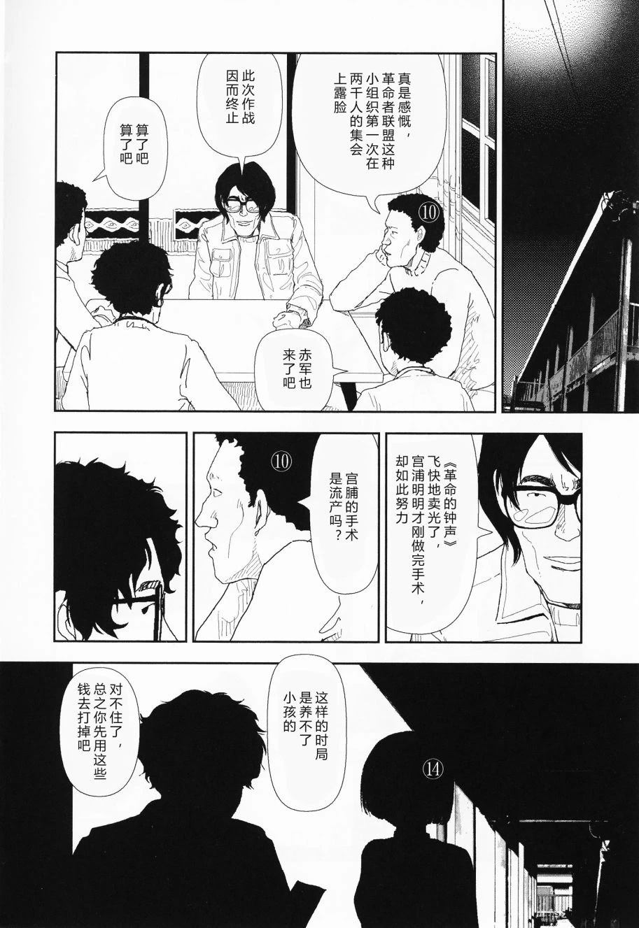 第6话19