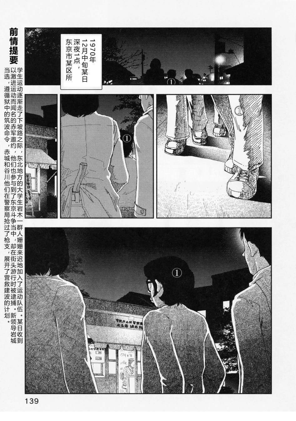 第6话2