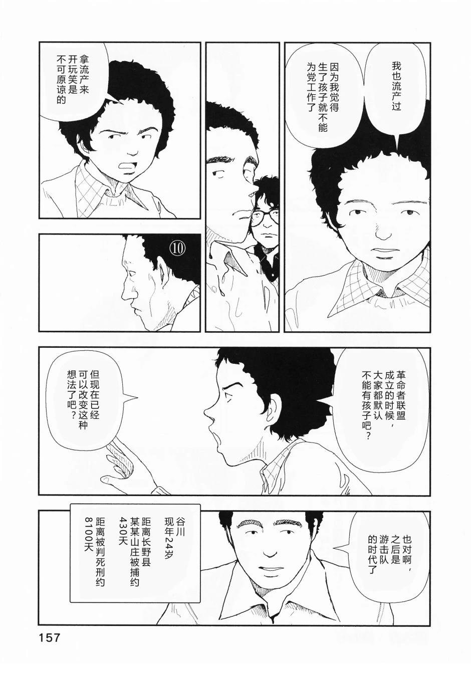第6话20