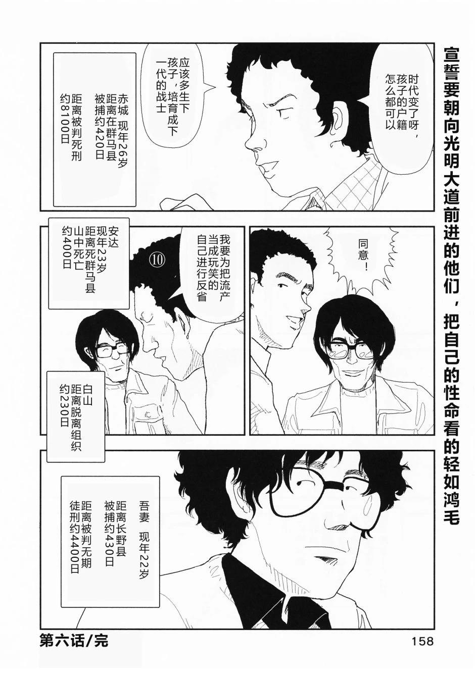 第6话21