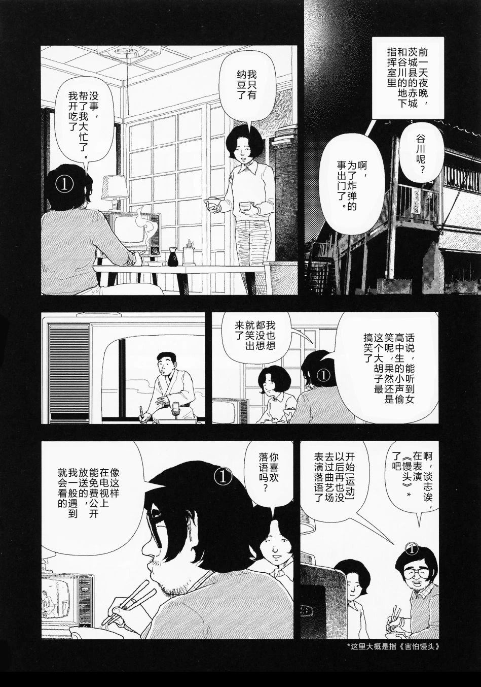 第6话3
