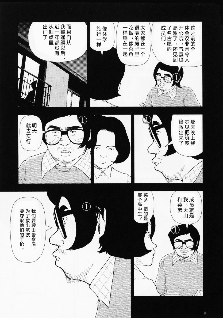 第6话4