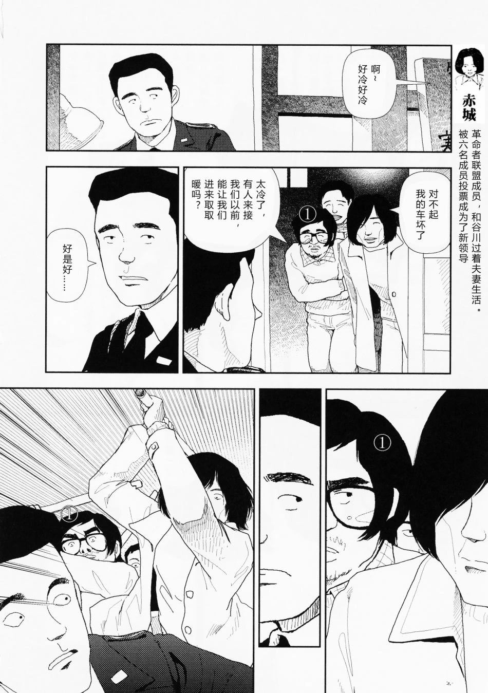 第6话5