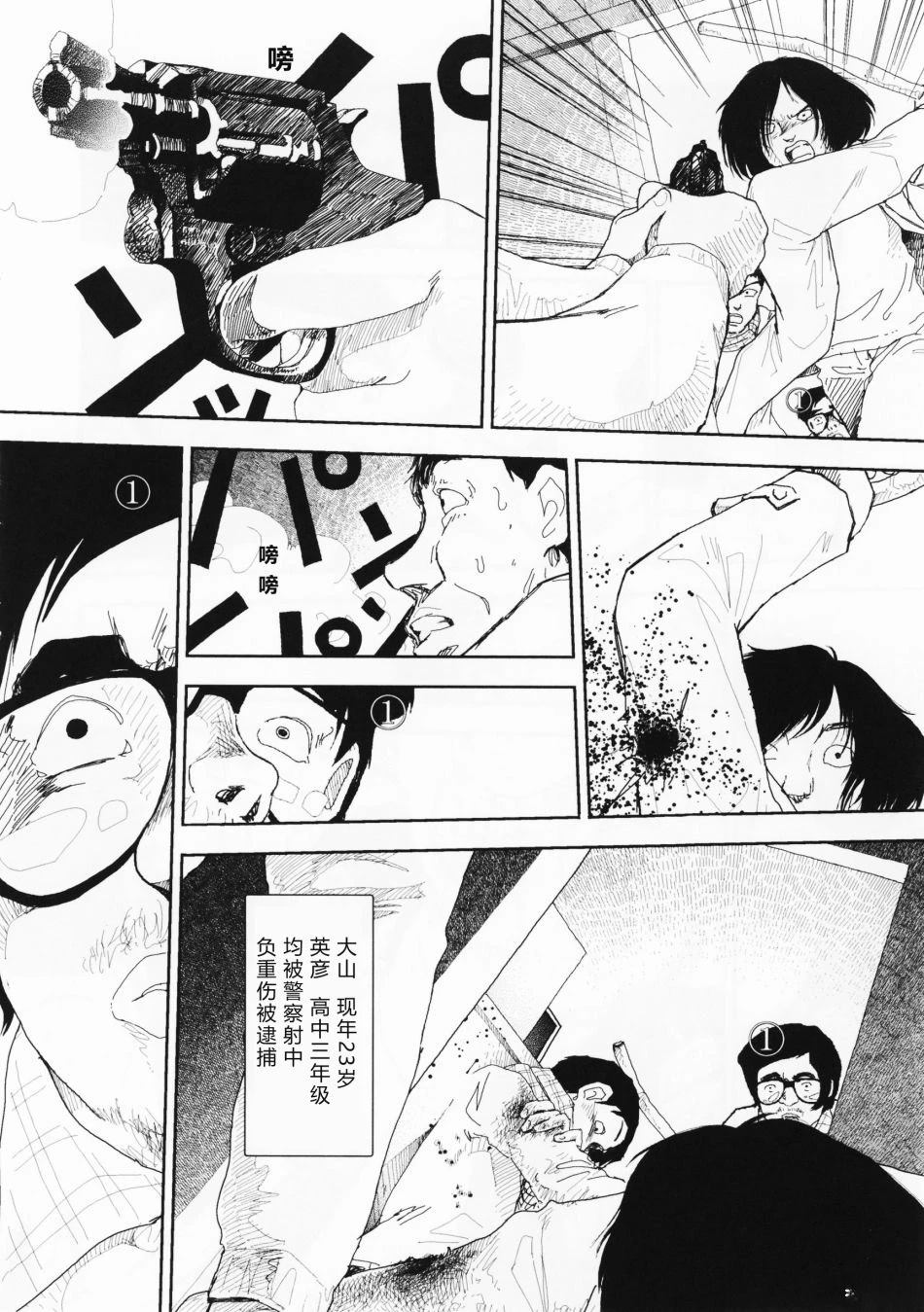 第6话7