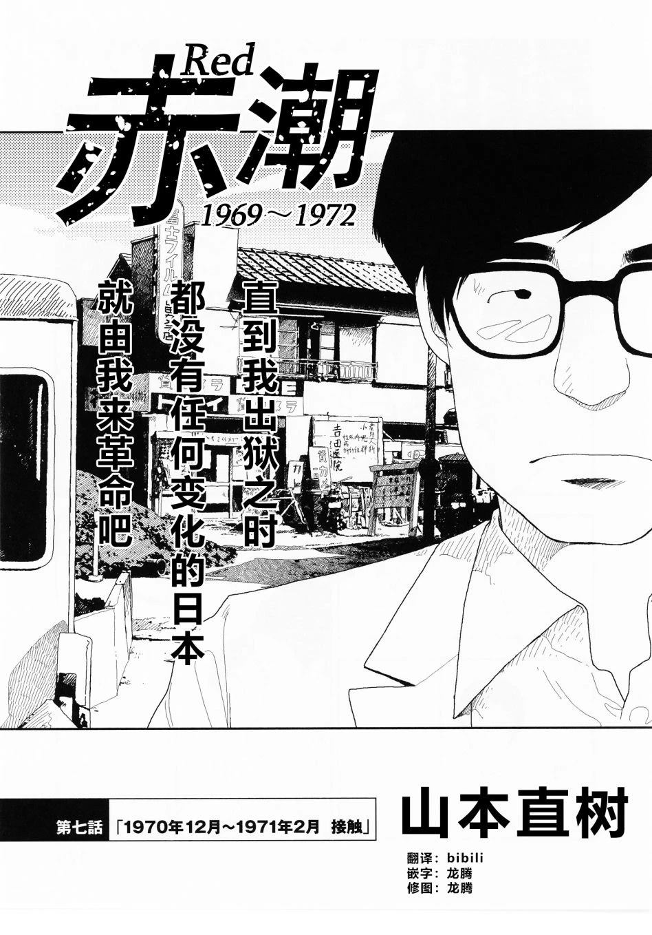 第7话0