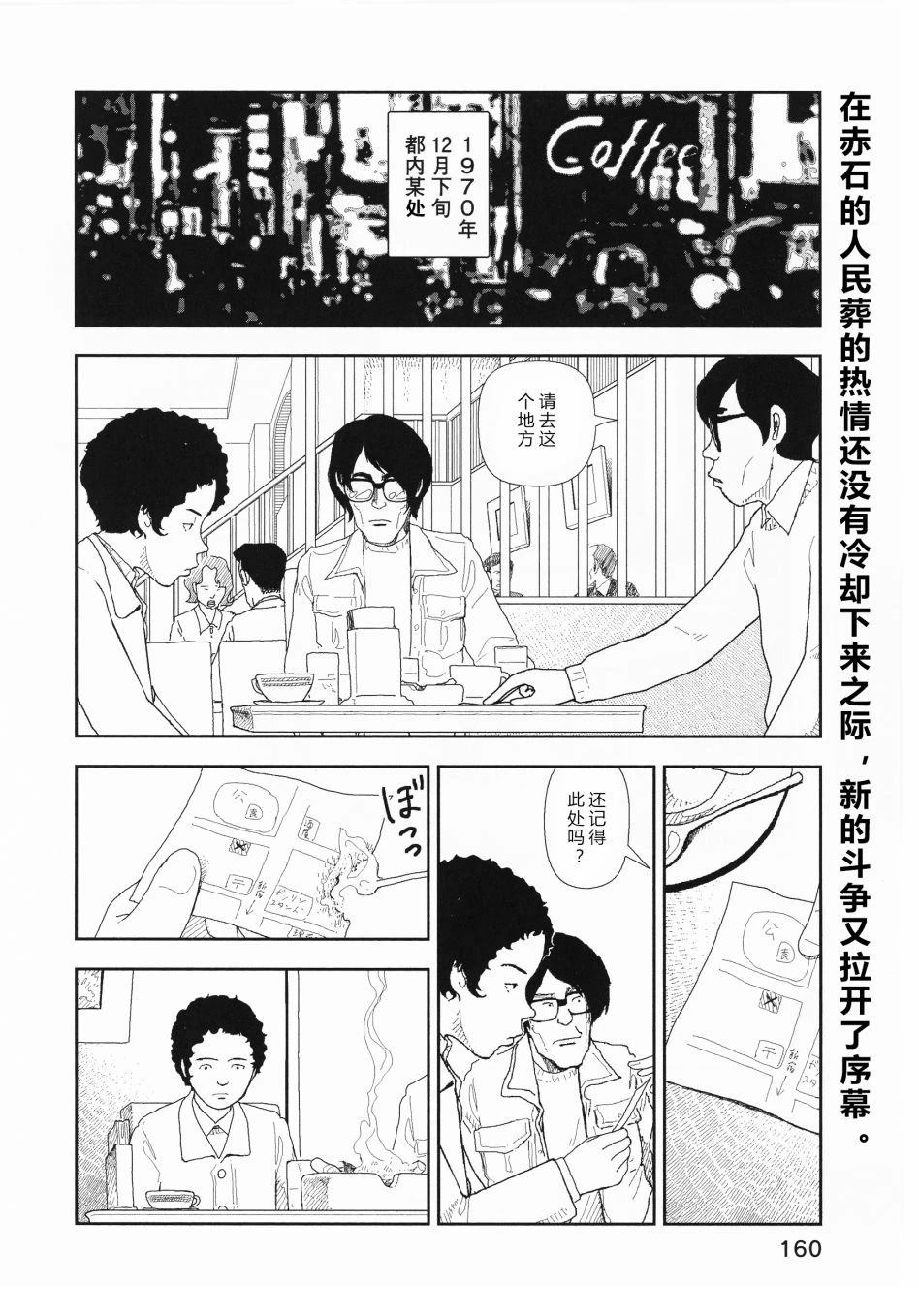第7话1