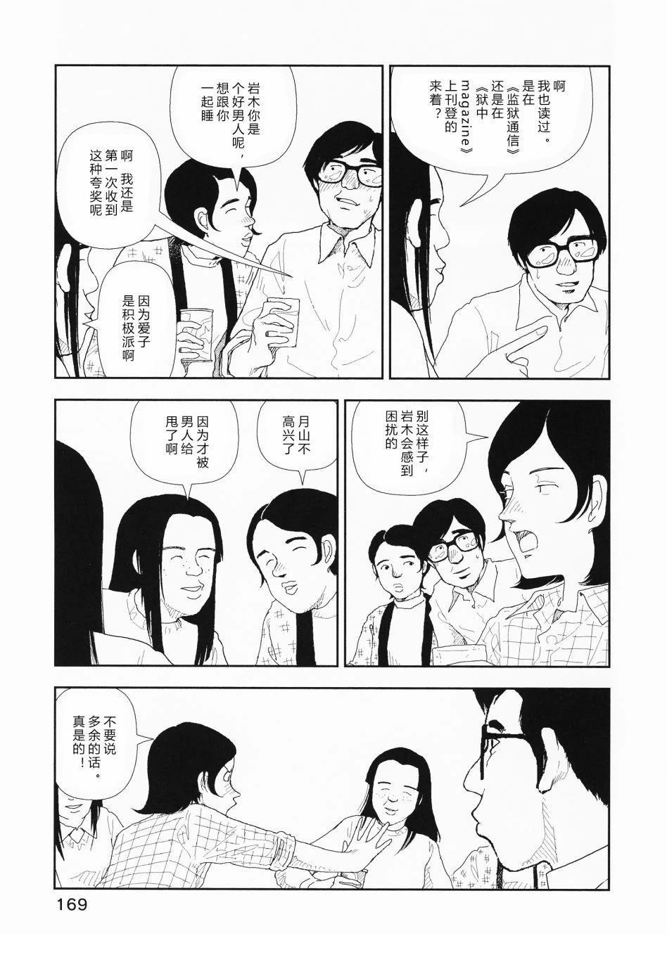 第7话10