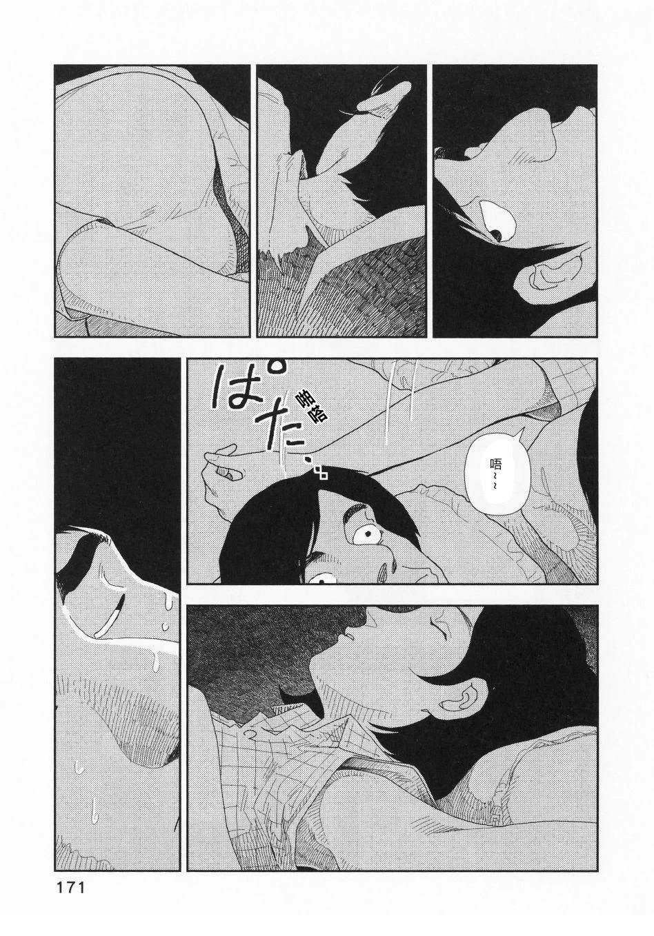 第7话12