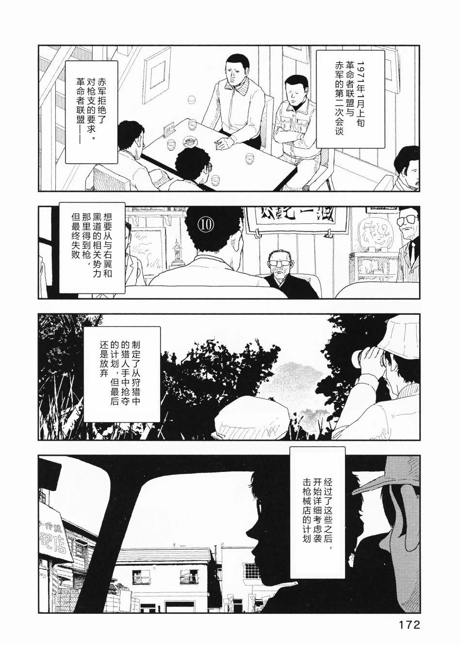 第7话13