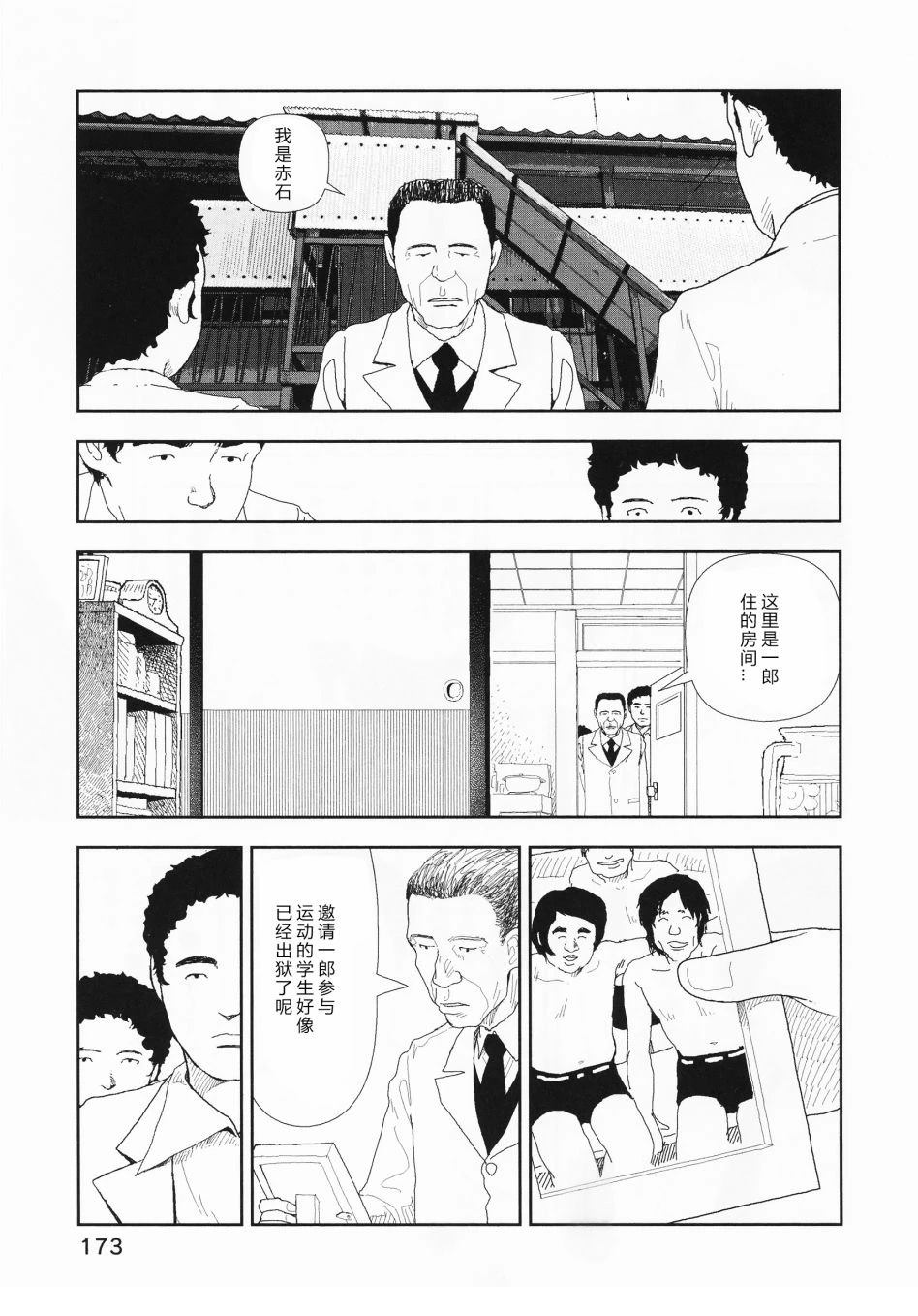 第7话14