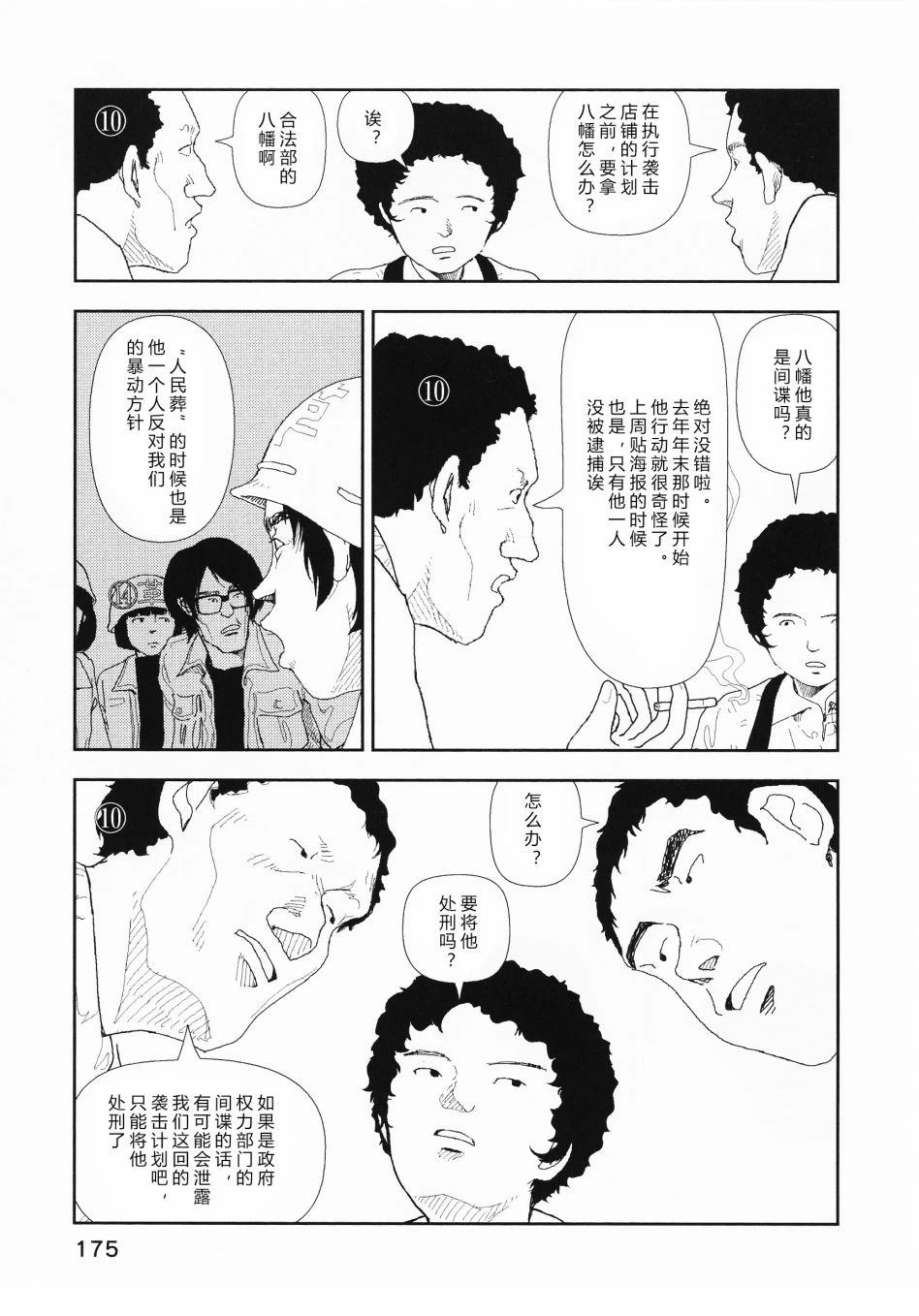 第7话16