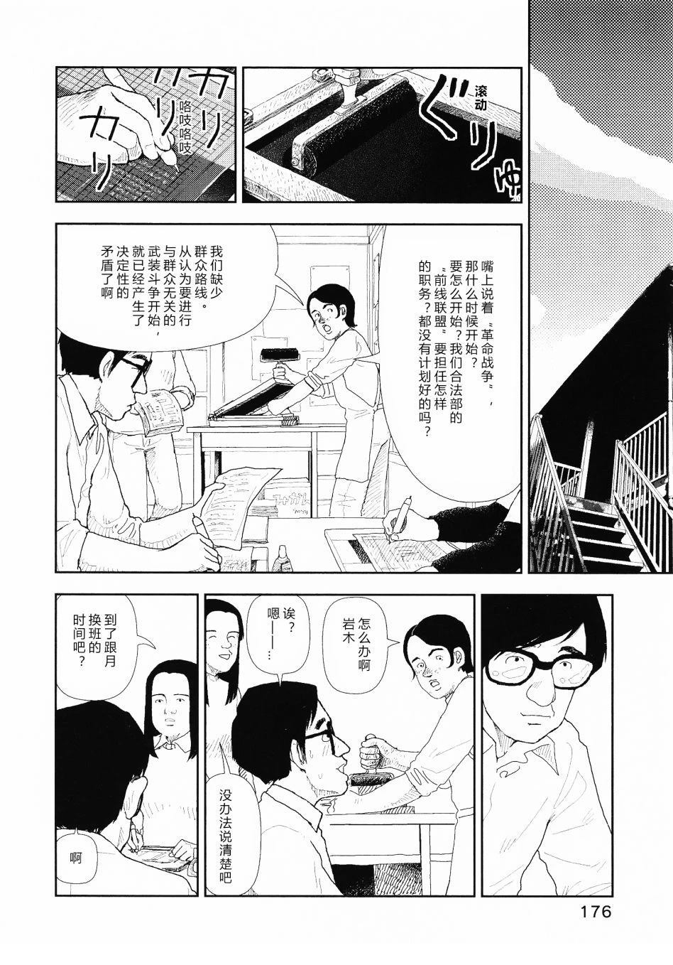 第7话17