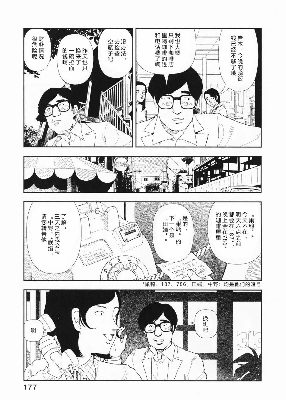 第7话18