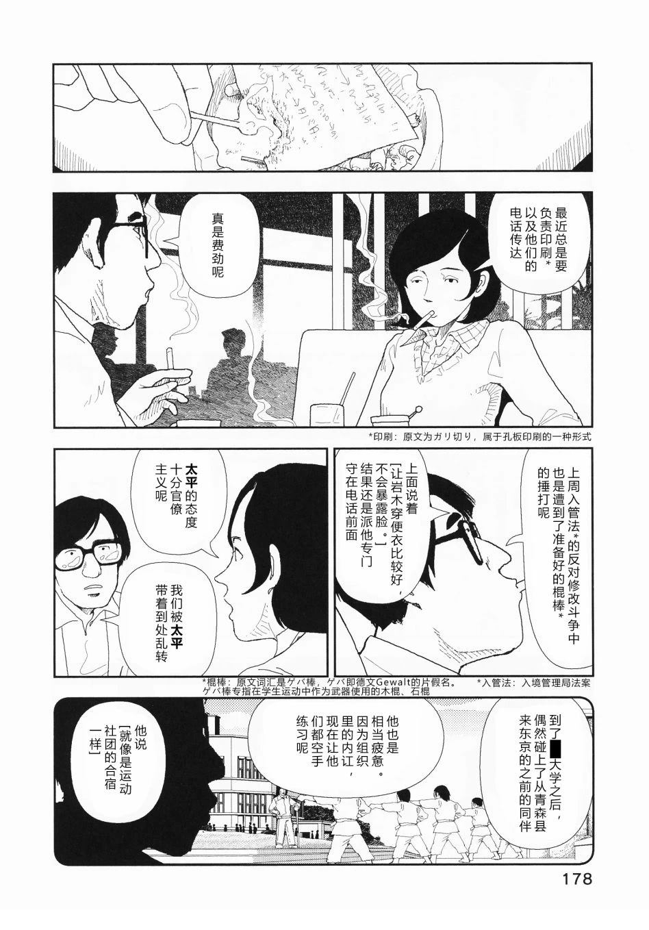 第7话19
