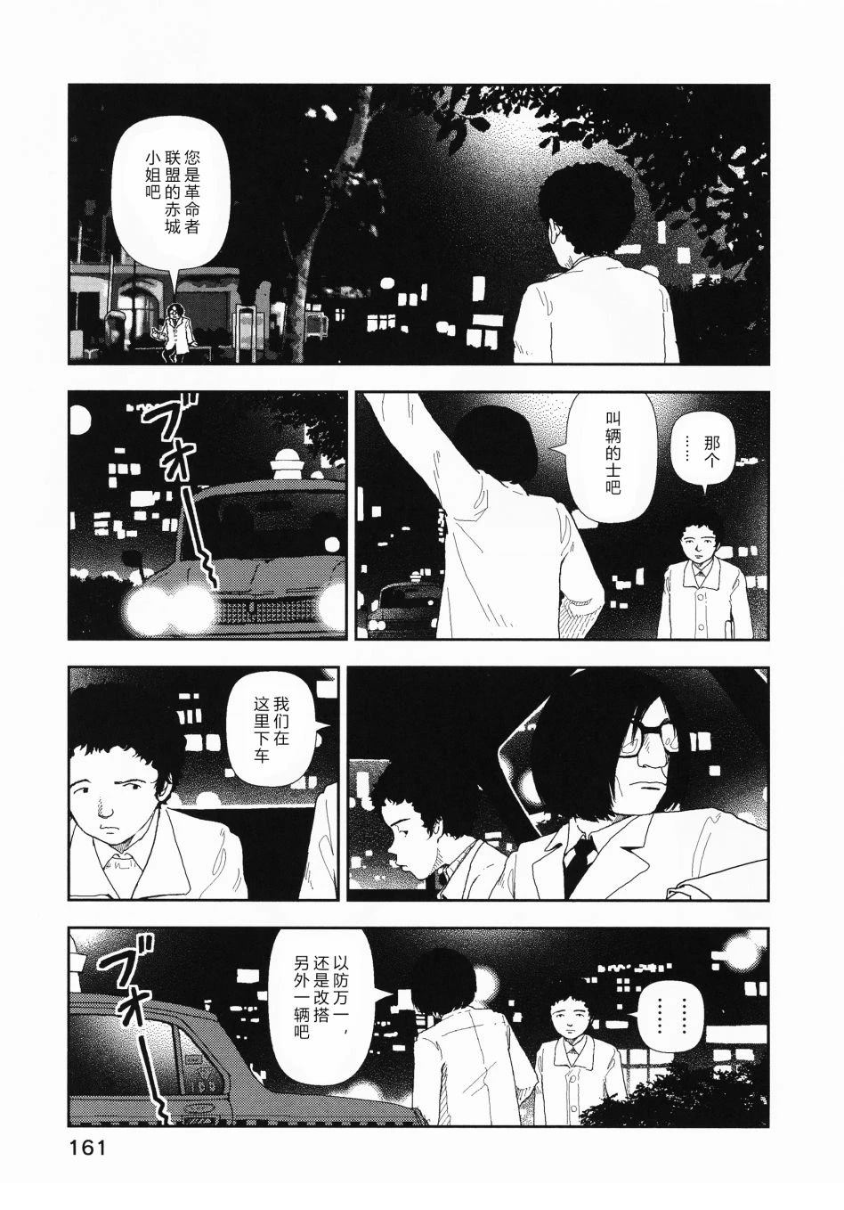 第7话2