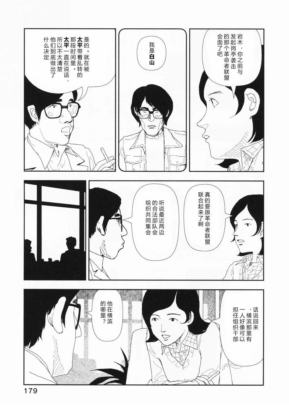 第7话20