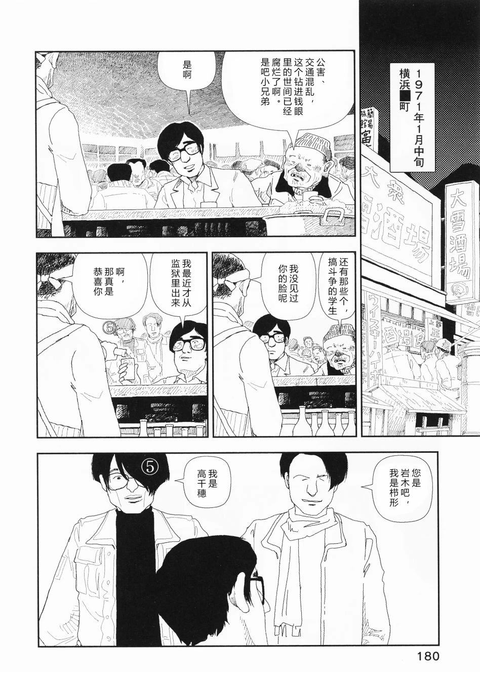 第7话21