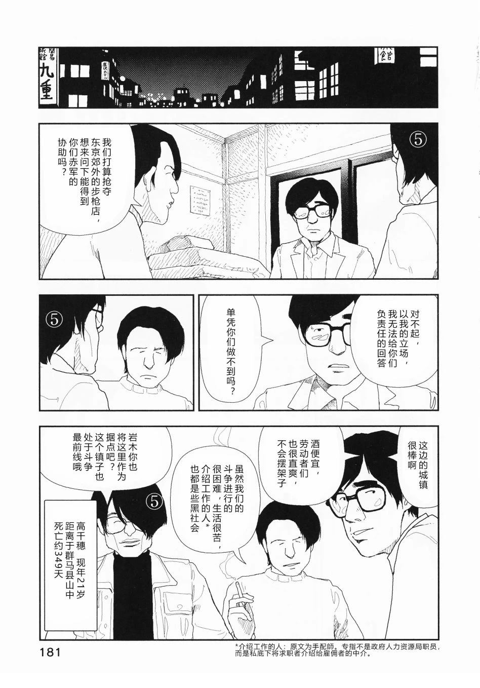 第7话22